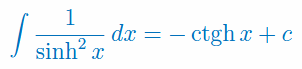 Całka nieoznaczona z 1/(sinhx)^2 - wzór